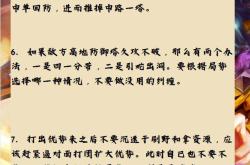 中场控制：掌控比赛节奏的关键