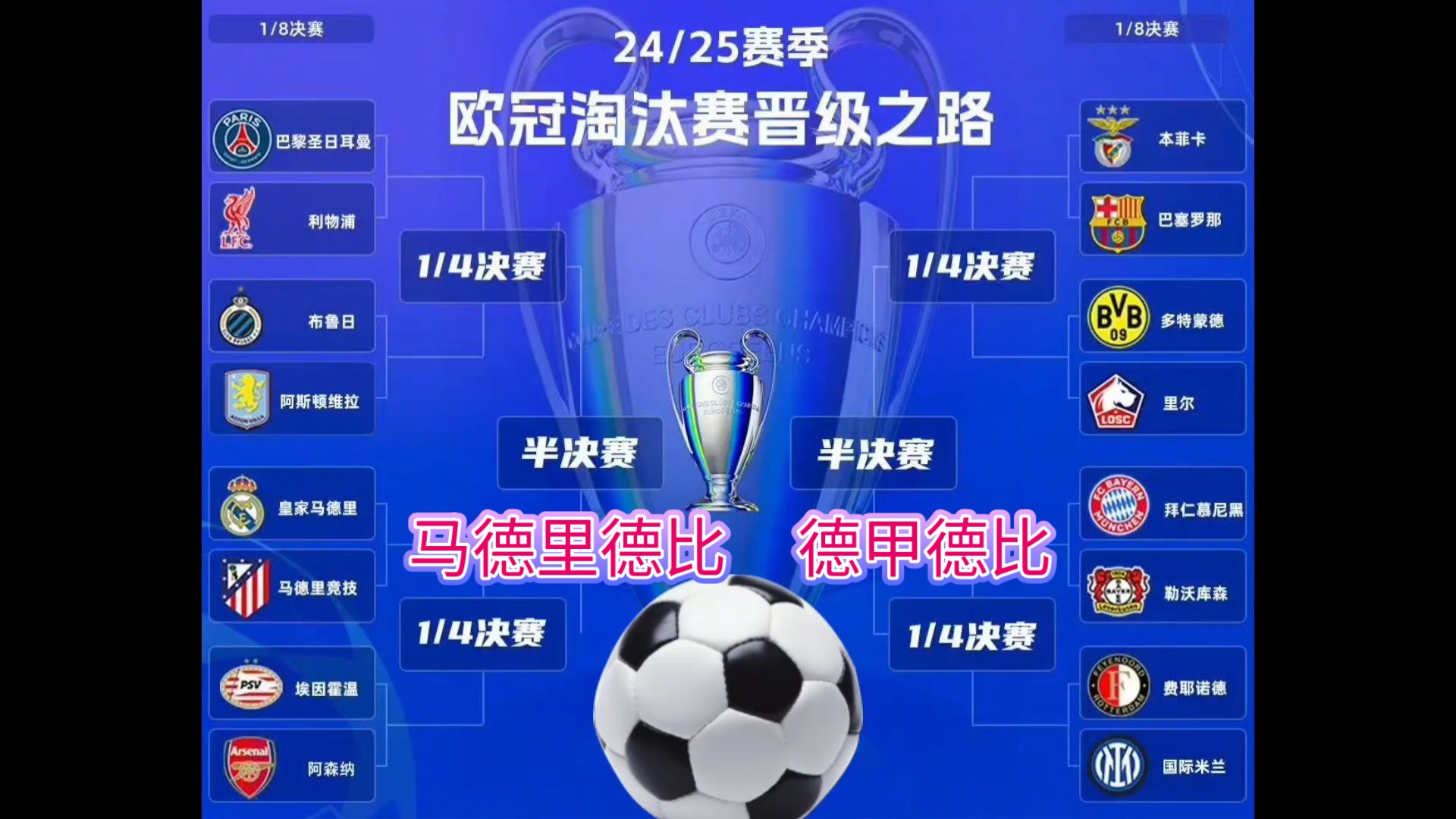 比利时队轻松过关，确保成功参加欧锦赛