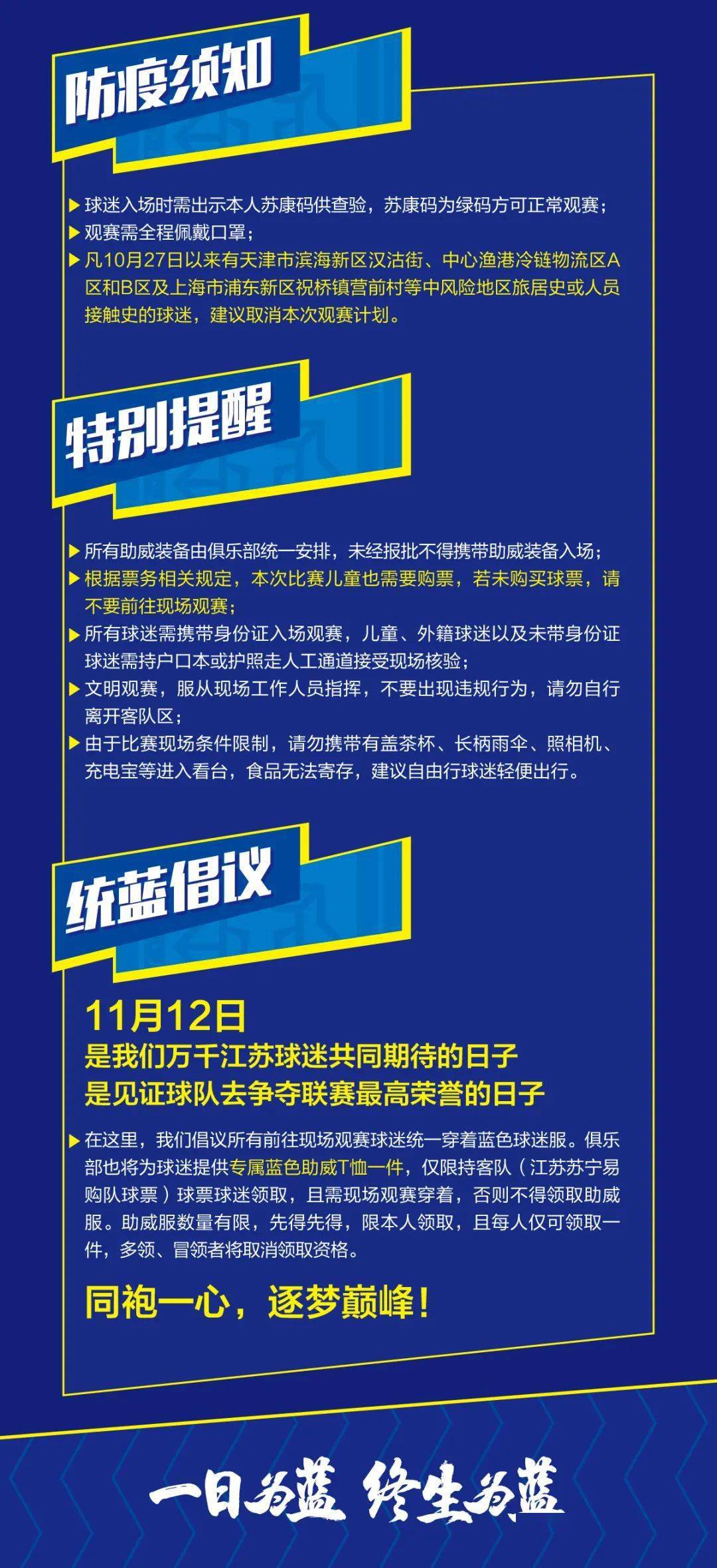 篮球赛事门票价格飙升，球迷观赛压力大增
