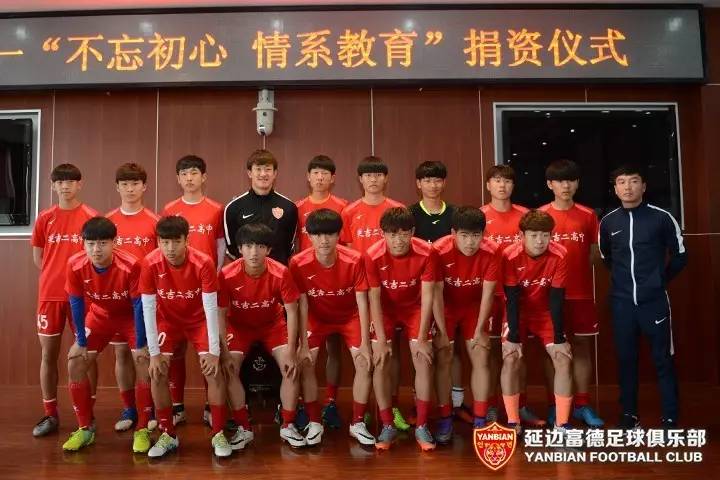延边富德抢分成功，成功脱离降级区