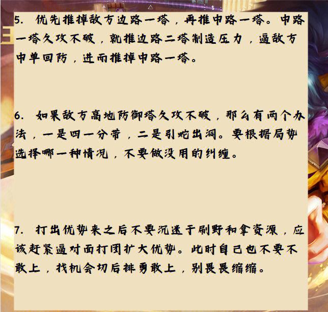 中场控制：掌控比赛节奏的关键