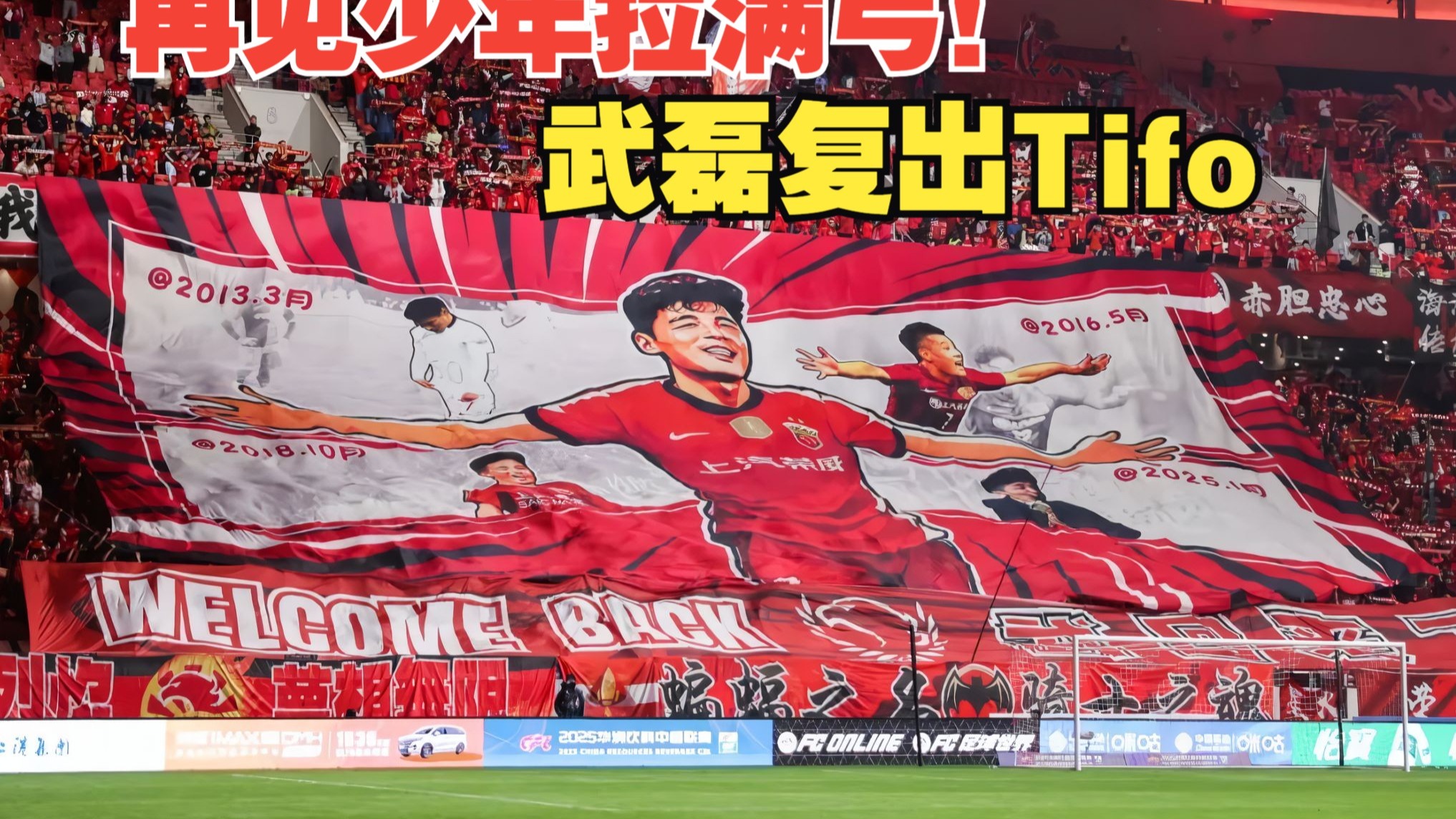 本泽马重伤倒地，武磊全队围拢祈祷，场面感人